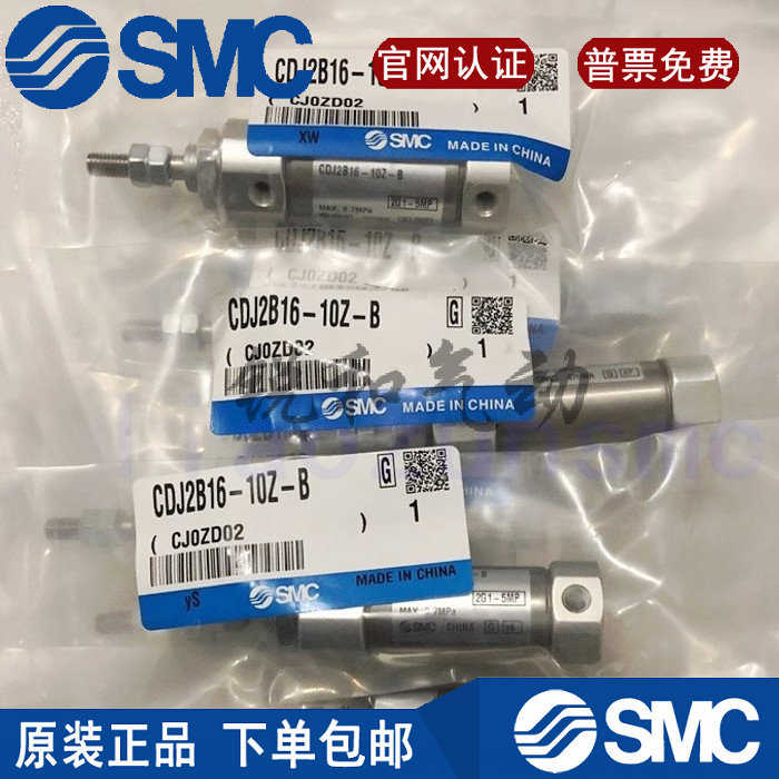 SMC气缸CJ2B10/CDJ2B16-5/10/15/20/25/30Z/35/40/45/50/60/75Z