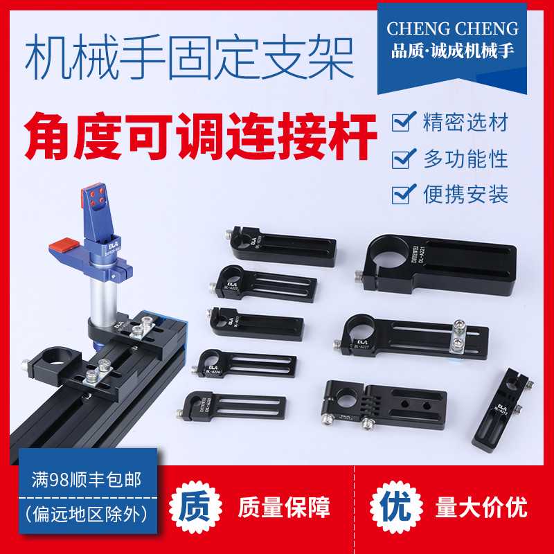 EOA固定支架 重型开槽角支架MFI-A07 A205 工装治具连接配件