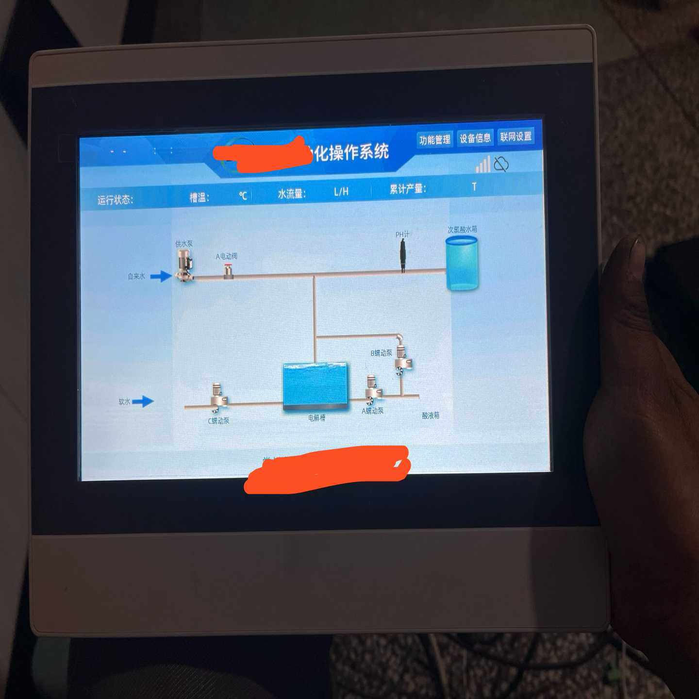 繁易FE7100WE-4G-B-PRE触摸屏，实物如图，功能~询价