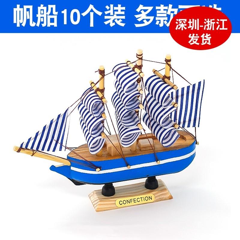帆船毕业季网红生日蛋糕装饰摆件插件帆船模型一帆风顺扬帆起航