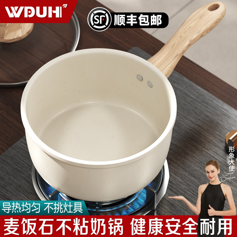 麦饭石小奶锅宝宝婴儿专用辅食锅家用蒸煎煮一体不沾锅汤面泡面锅