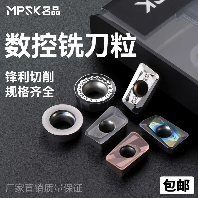 数控1135铣刀片apmt160408硬质合金钨钢R4/R6钢用R5圆形R0.8