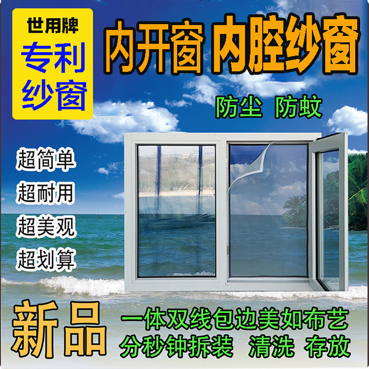 定制塑钢窗内开窗纱窗纱网非磁性磁铁自装魔术贴自粘防蚊可拆卸