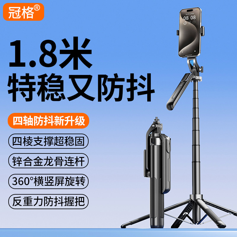 防抖】2024新款手机自拍杆落地三脚架神器360度旋转手持云台旅游