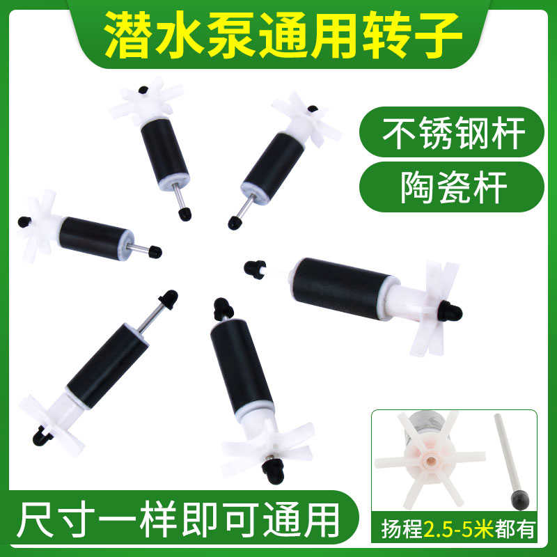 水泵转子雕刻机水泵转子潜水泵陶瓷轴轴芯雕刻机水泵配件火速