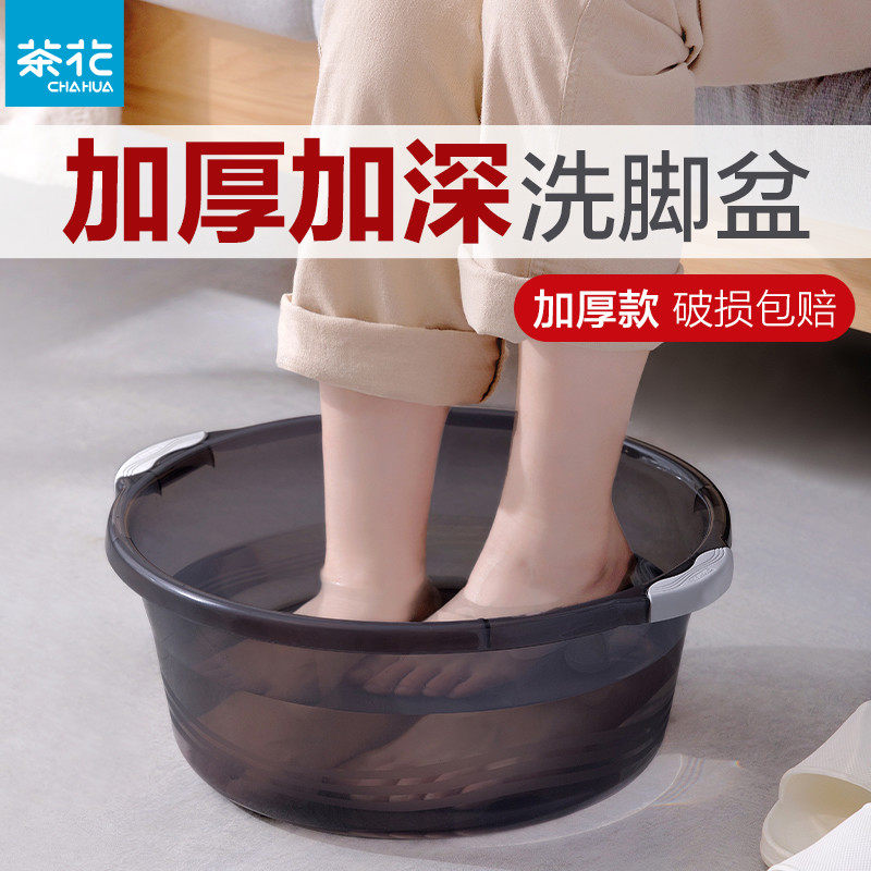 茶花洗脚盆加厚耐用洗衣盆脸盆学生宿舍小塑料盆家用大号盆子小号