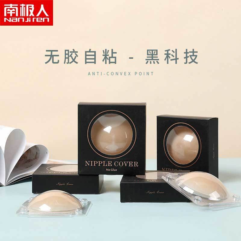 南极人超薄防凸点无胶自粘乳贴胸贴女婚纱吊带专用硅胶隐形文胸贴