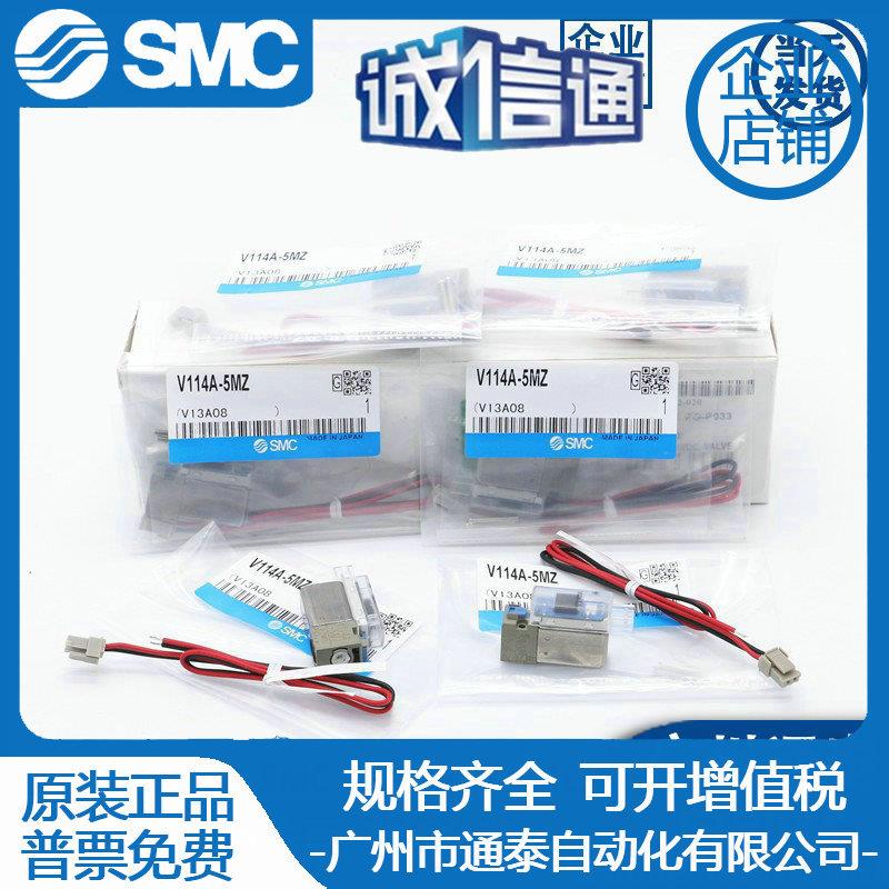SMC电磁阀V114/V124TA-5MM55L5LZ5LOZ5MU5MB5LOB5LZB