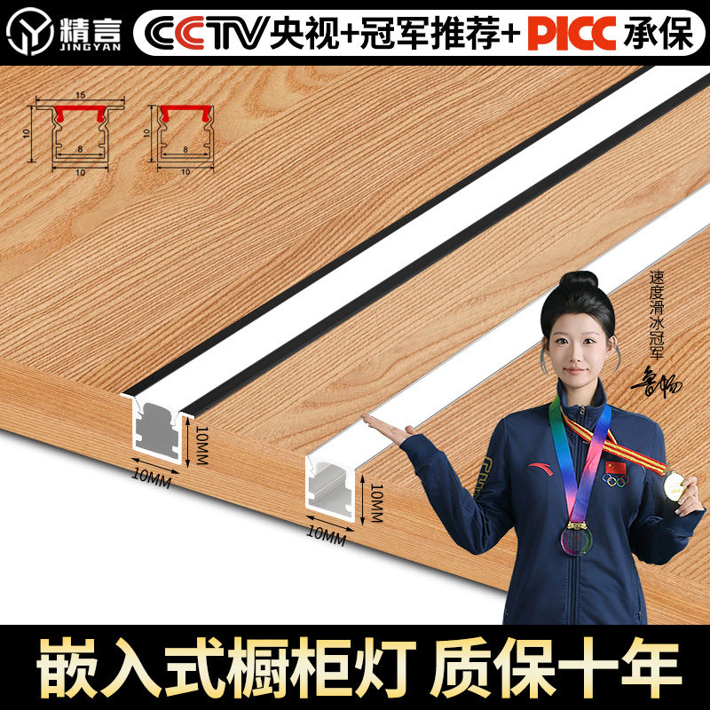 灯带嵌入式led层板灯酒柜衣柜鞋柜展示柜床头橱柜灯人体感应