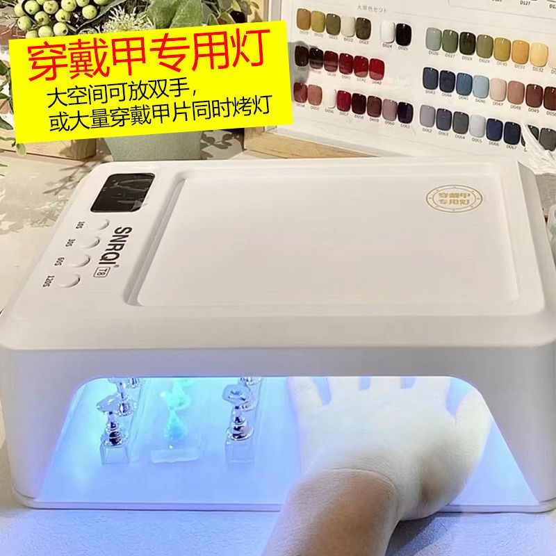 快干美甲光疗机烤灯穿戴用光疗灯双手手枕美甲灯72W大功率大空间