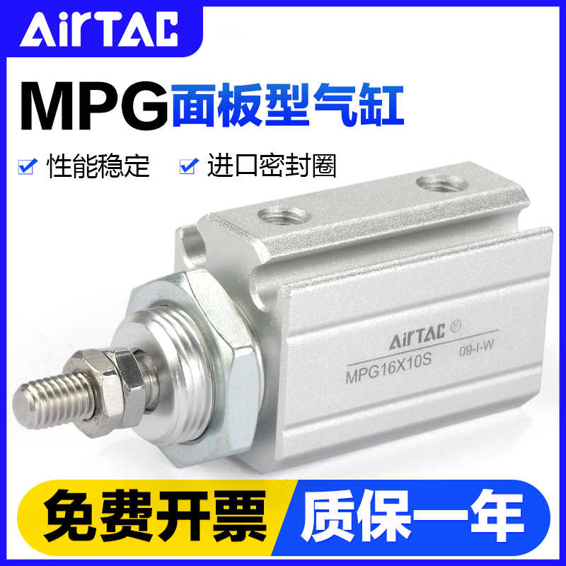 纯铜亚德客气动小型针型面板安装型气缸MPG 6 8 12X5*10 15 20 25