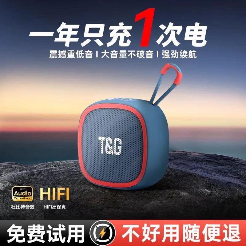 适用SONY索尼蓝牙音箱户外便携式可插卡U盘收音机迷你小音箱
