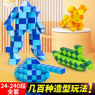 百变魔尺24段幼儿园36段48段144段72段96节108段磨尺变形魔方玩具