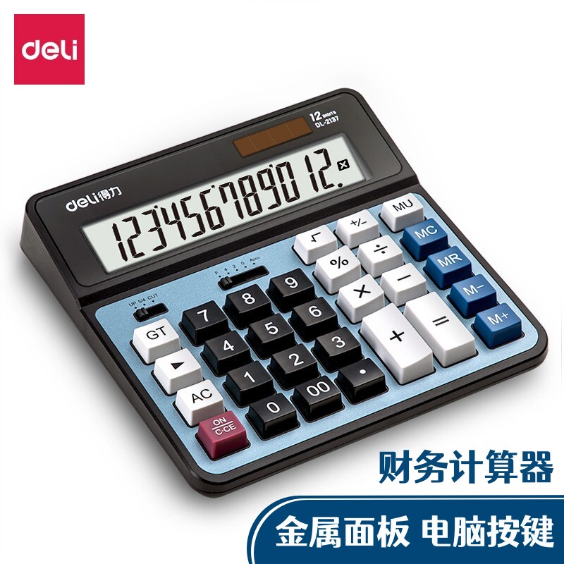 得力财务计算器银行用办公会计考试太阳能双电源电脑按键大号