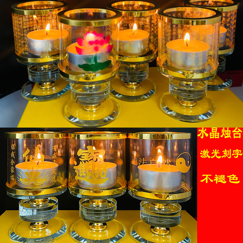 水晶烛台供佛酥油灯供灯楞严咒大悲咒长明灯供佛灯座莲花灯供