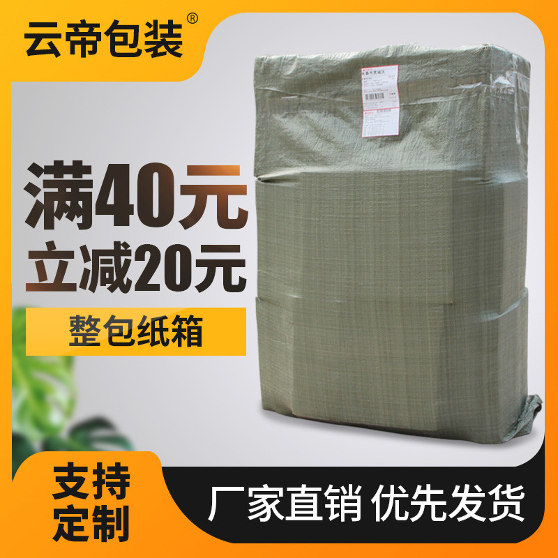 快递纸箱包装物流打包盒子淘宝纸盒特硬加厚搬家纸壳箱飞机盒