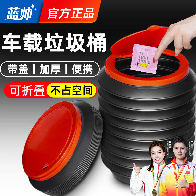 蓝帅车载垃圾桶汽车内多功能可折叠车用车上用大全伸缩收纳置物
