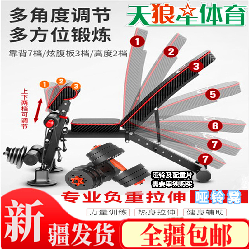 新疆快递包邮哑铃凳仰卧起坐板健身椅折叠腹肌板卧推家用健身