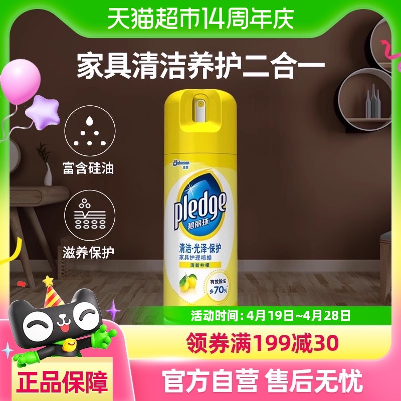 家具护理清洁剂柠檬实木地板 打蜡清洁剂家用蜡