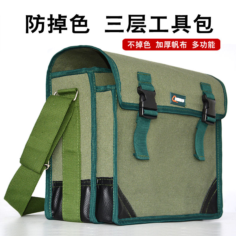 不掉色工地工具包帆布袋特工瓦工兜装修维修包耐用双层电工包
