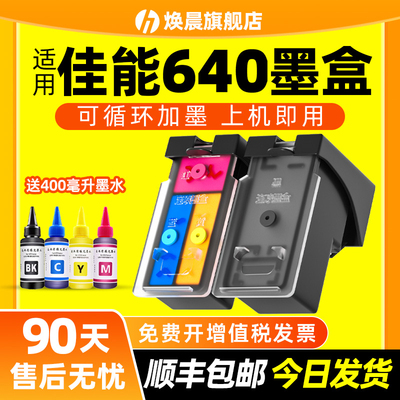 适用佳能PG640墨盒CL641 MG3560 3660 4160 4260 2160 2260 316