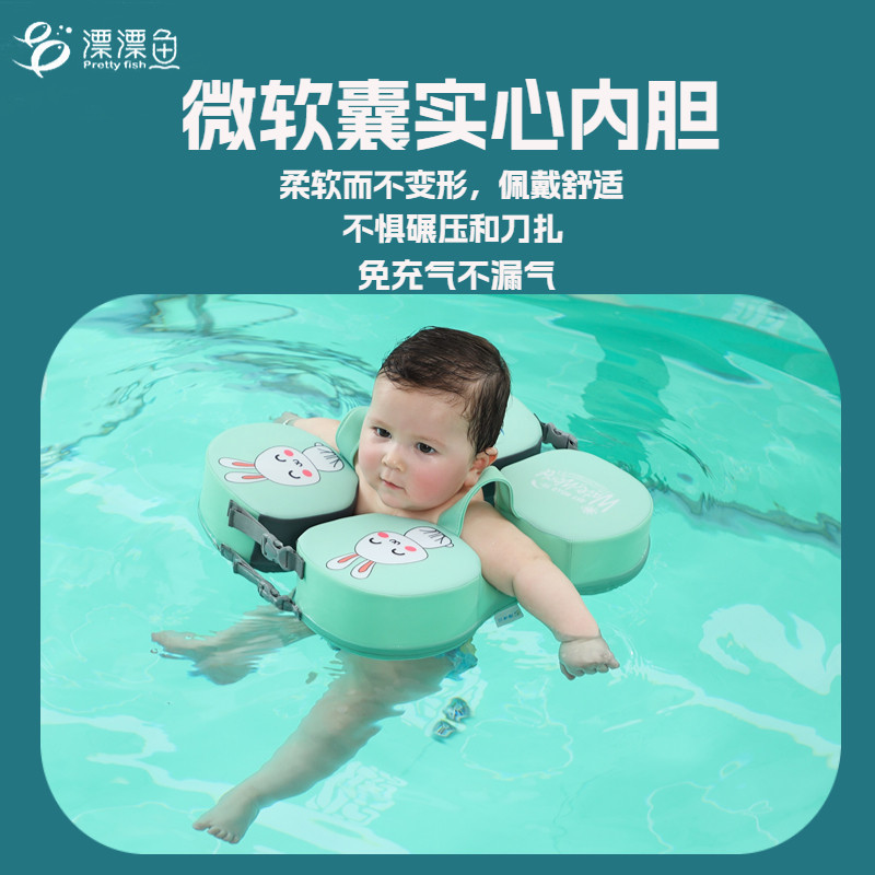 漂漂鱼新款婴儿游泳圈宝宝腋下圈手臂圈新生幼儿浮圈免充气救