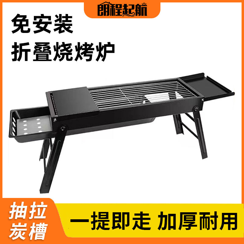 烧烤架烧烤炉家用不锈钢便携式加厚户外碳烤炉架子火炉炭烤肉炉子