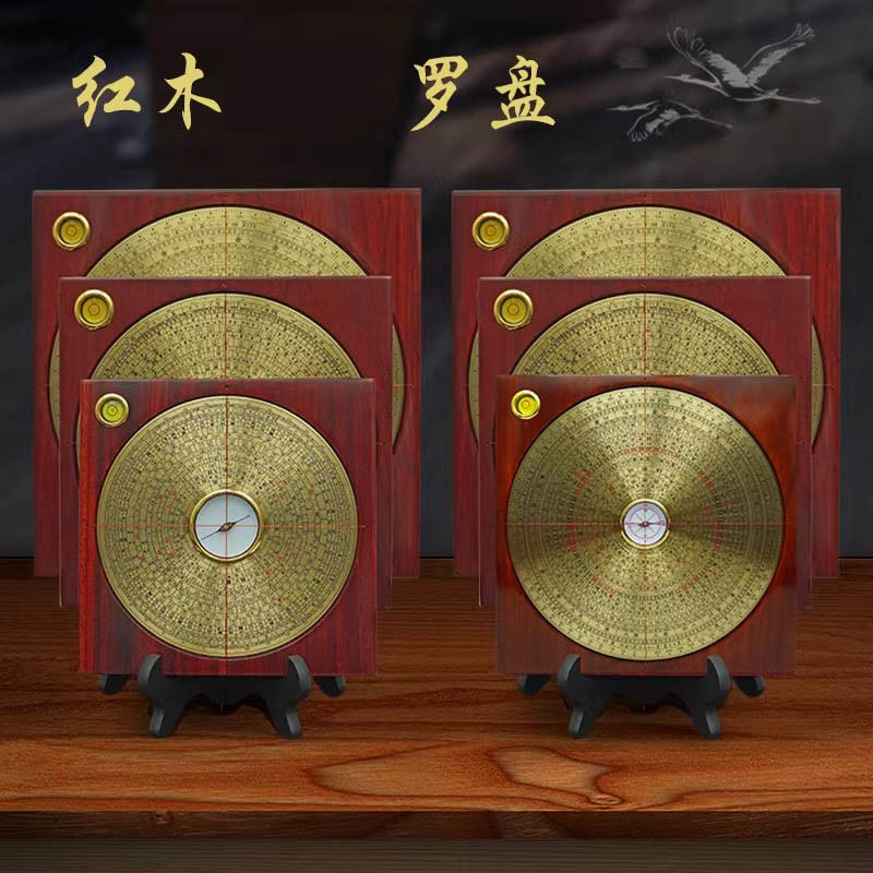 正万福堂铜面红木罗盘高精度三元三合综合盘专业强磁指南针