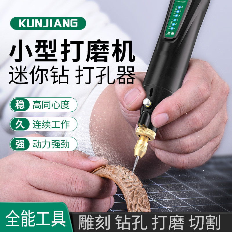 雕刻电动工具打磨抛光神器玉石文玩木工雕刻刀电磨机切割手持