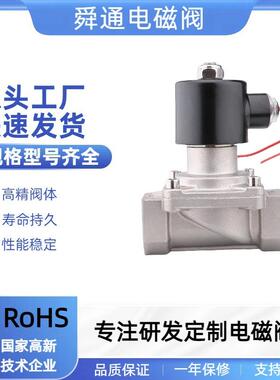 厂家ZQDF温导热油300度零压力蒸汽电磁阀活塞式不锈钢电磁阀