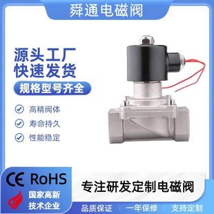 不锈钢电磁阀 厂家ZQDF温导热油300度零压力蒸汽电磁阀活塞式
