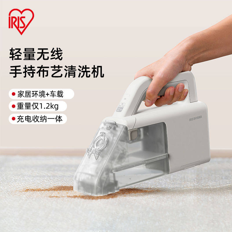 爱丽思布艺沙发清洗机线清洗爱丽丝清洁机家用车用