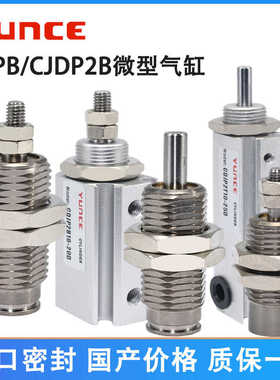 针形气缸CJPB/CJP2B/CDJP2B/MPE4/6/8/10/12/16-5-10-15-20X30D