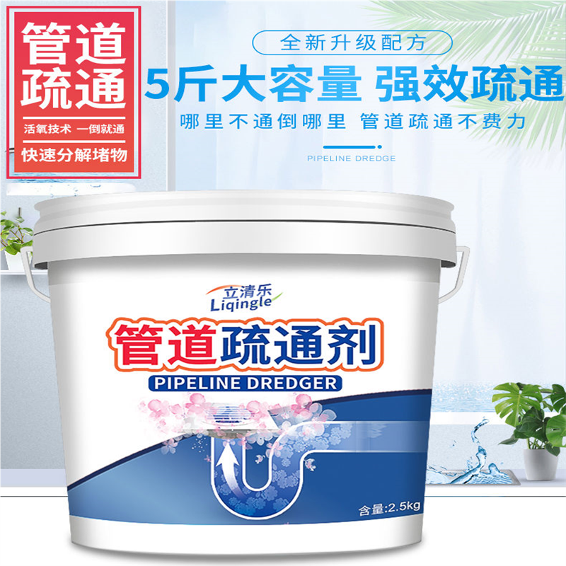 管道疏通剂粉强力马桶地漏厨房油污分解溶解通厕所下水道腐蚀堵塞