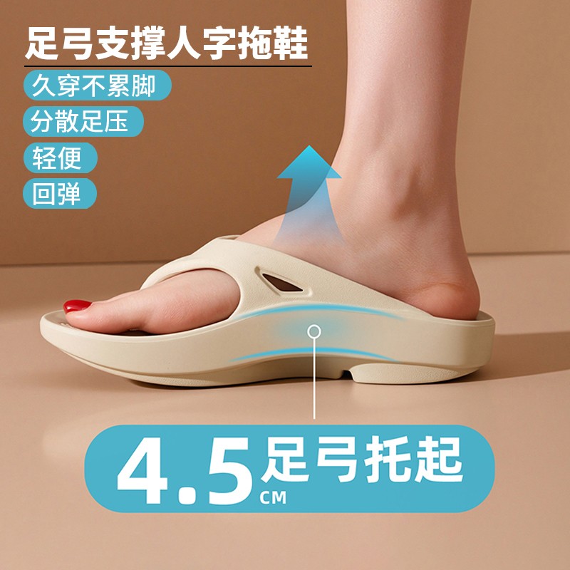 足弓支撑人字拖鞋女夏季浴室防滑沙滩休闲EVA耐磨厚底夹脚凉拖鞋