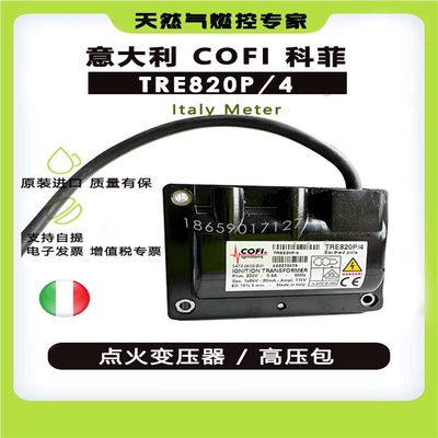 意大利COFI点火高压包变压器 TRE820P 4820PISO TRK2-30PVD
