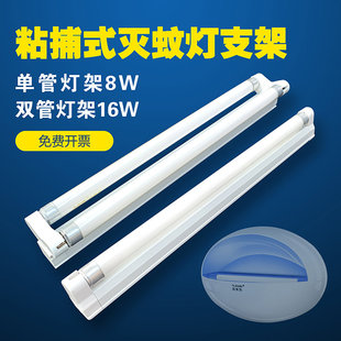 灭蚊灯支架粘捕式灭蝇灯专用灯座16W单管双管灭蝇灯灯架配件