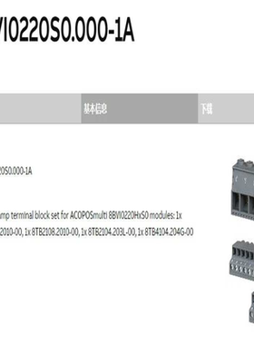 8BZVI0220S0.000-1AB&R端子排套件全~询价