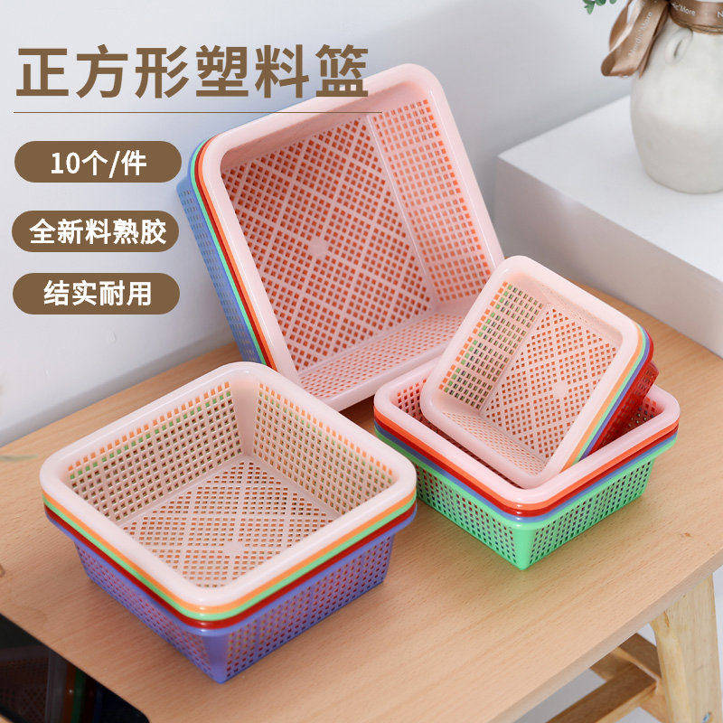 幼儿园玩具收纳篮塑料熟胶桌面零件镂空沥水篮子正方形零食点