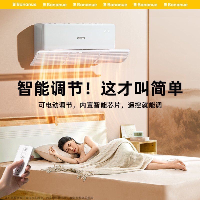 空调挡风板防直吹坐月子冬天热风导流风罩壁挂式通用冷气导风神器