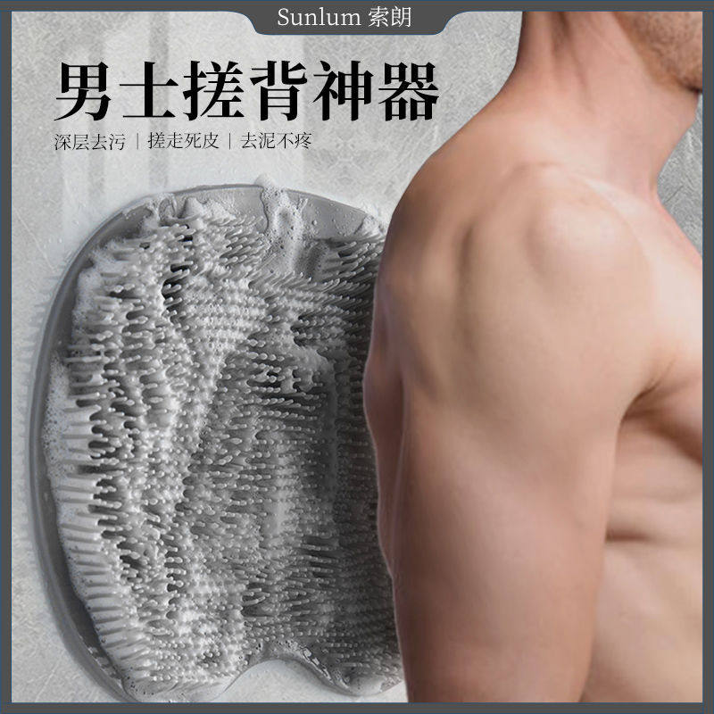 洗澡搓背神器搓澡后背不求人搓泥搓灰硅胶贴墙吸盘擦背部刷背