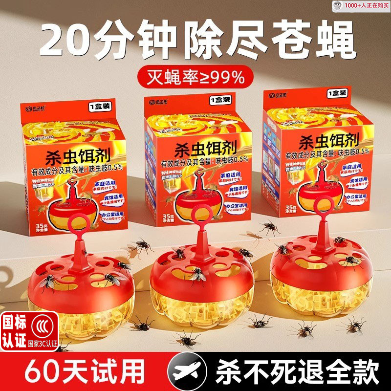 果蝇诱捕器自带诱饵杀蝇饵剂灭苍蝇贴强力粘蝇纸板捕捉小飞虫神器