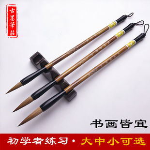 文峰宝狼狼毫大中小楷毛笔书法学生初学入门练习毛笔书法用