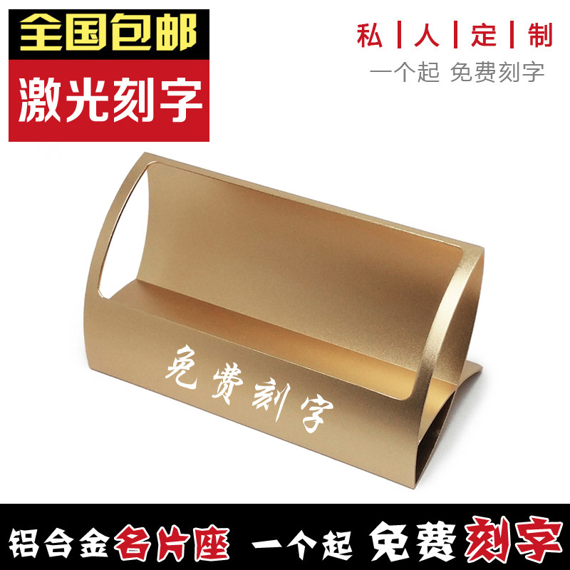 桌面名片盒务名片架台式金属个性名片座创意展会礼定制刻字