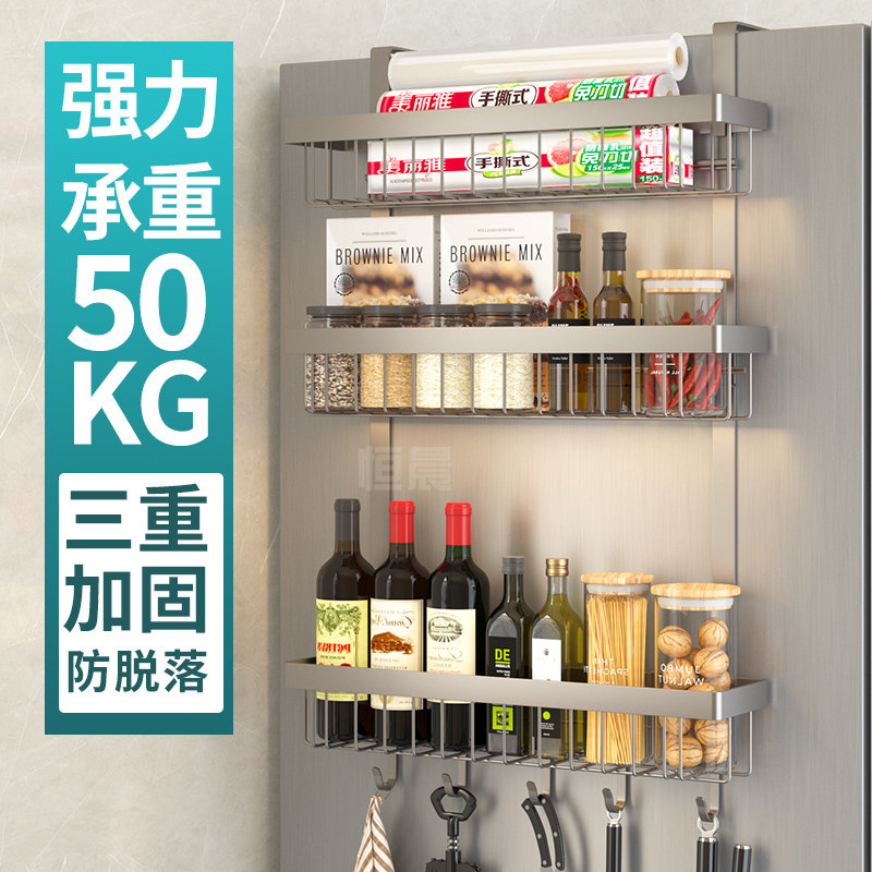 不锈钢冰箱置物架侧面收纳挂架厨房用家用大全多功能多层调料架