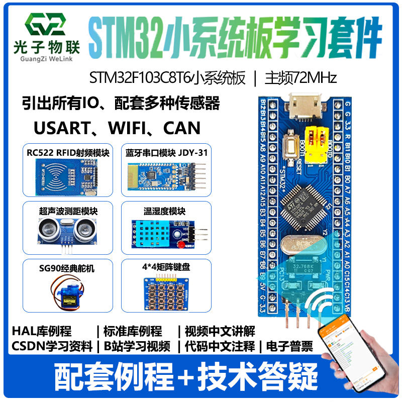 STM32F103C8T6核心板 STM32开发板 ARM单片机 小系统板 实验板