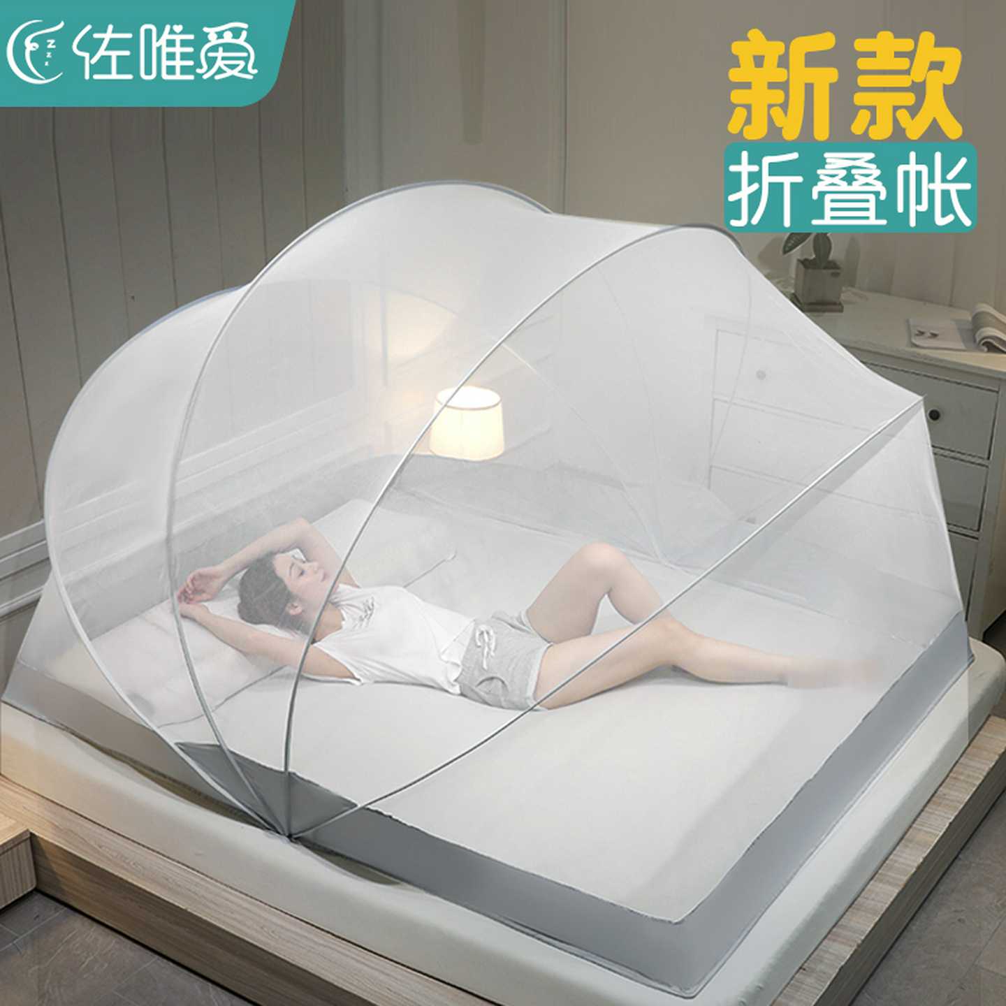 蚊帐家用2025新款免安装卧室可折叠榻榻米专用蒙古包儿童防摔