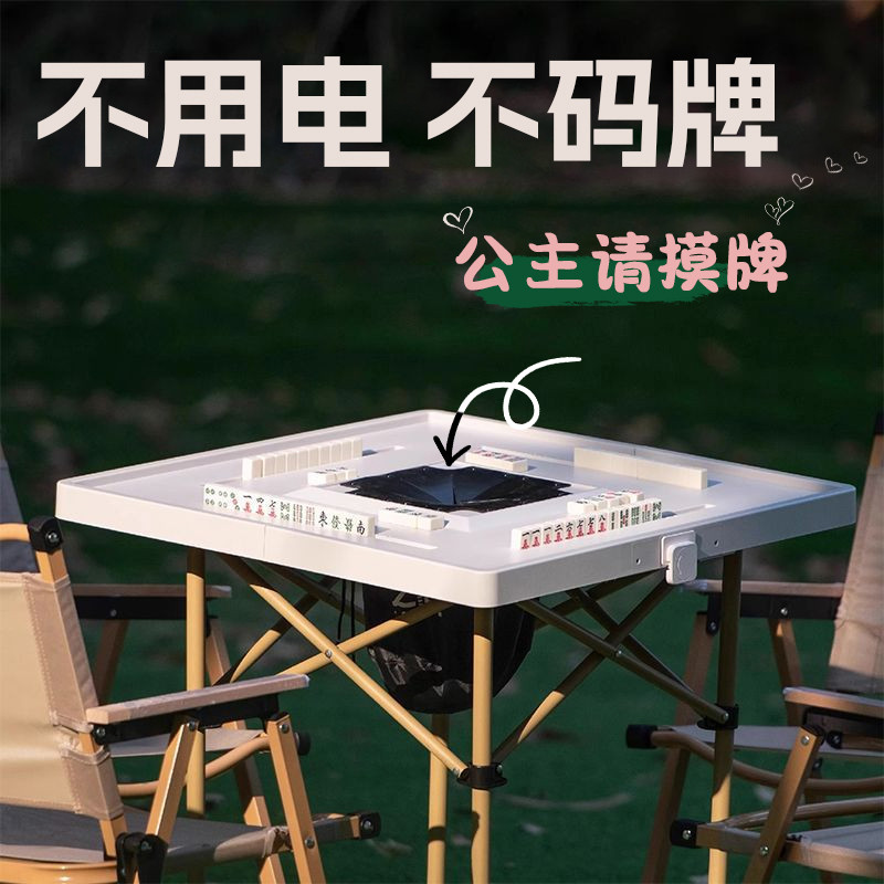 旅行便携式折叠麻将桌户外露营收纳盲盒麻将迷你免洗不码小型