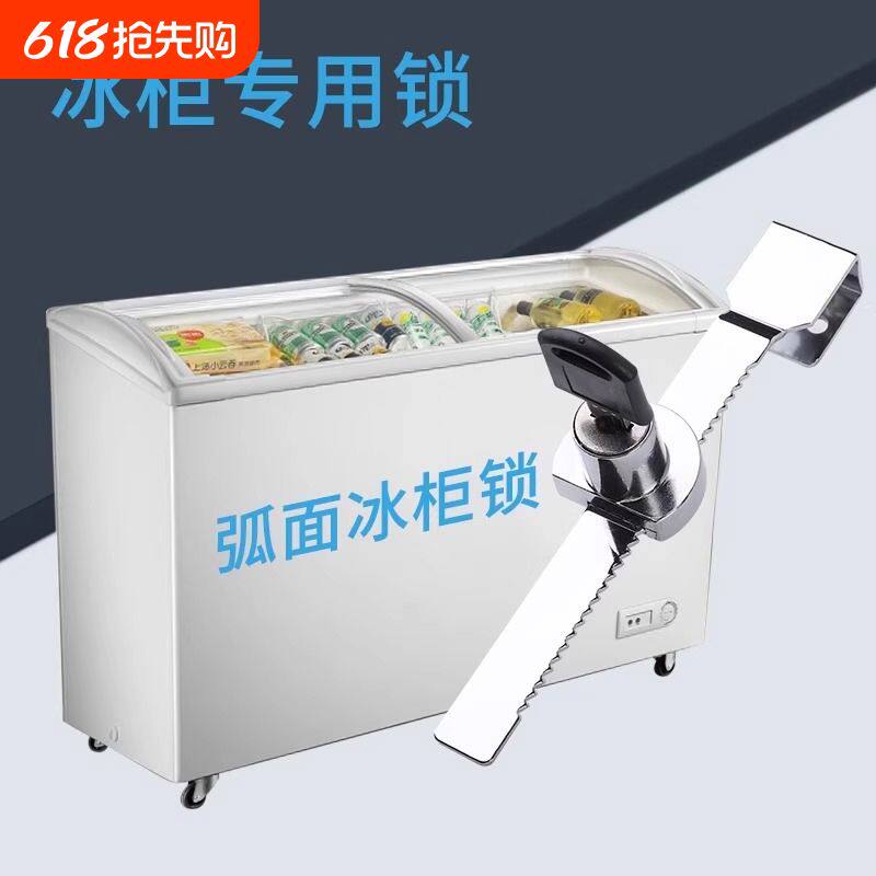 冰柜锁柜锁防盗冰箱锁用冷藏柜专用锁免打孔推拉安全固定上锁