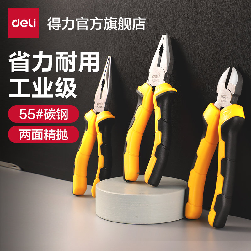 得力工具钢丝钳多功能工业级老虎钳省力钳子电工尖嘴钳断线平